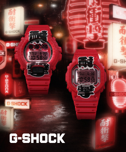 G-Shock Aka Chochin